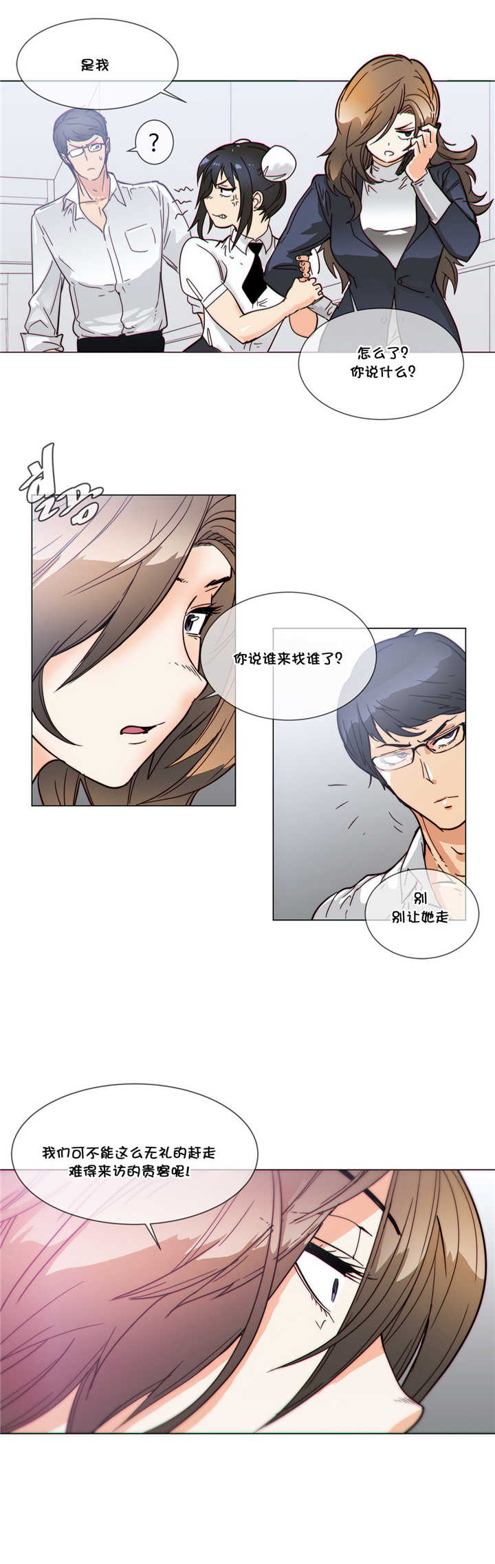 《潜伏刺客》第52章贵客 第21页
