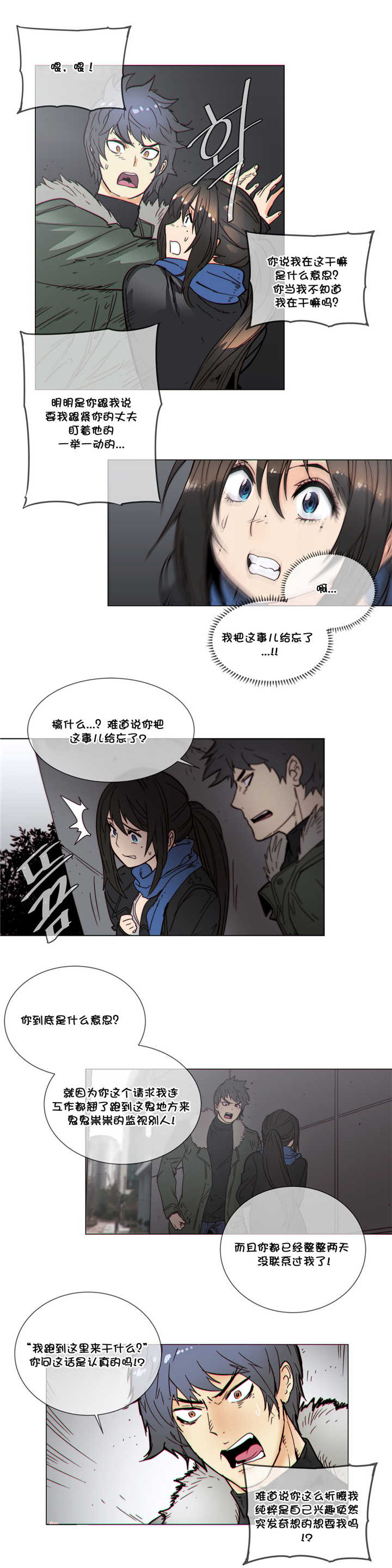 《潜伏刺客》第52章贵客 第7页