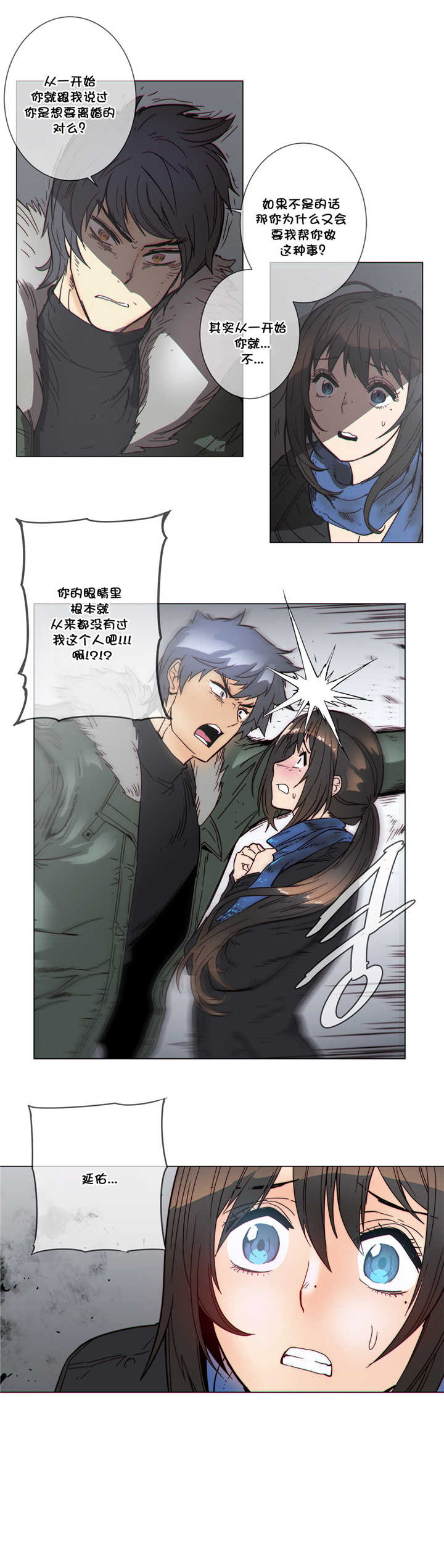 《潜伏刺客》第52章贵客 第9页