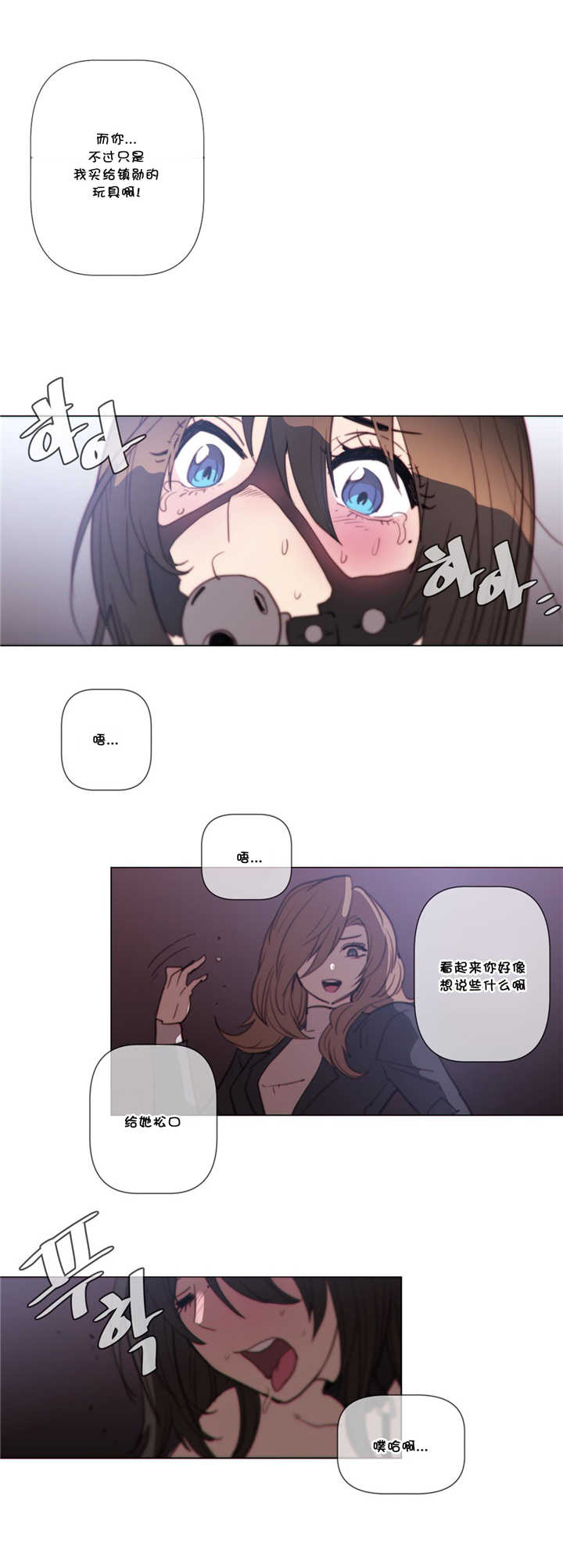 《潜伏刺客》第56章反抗 第10页