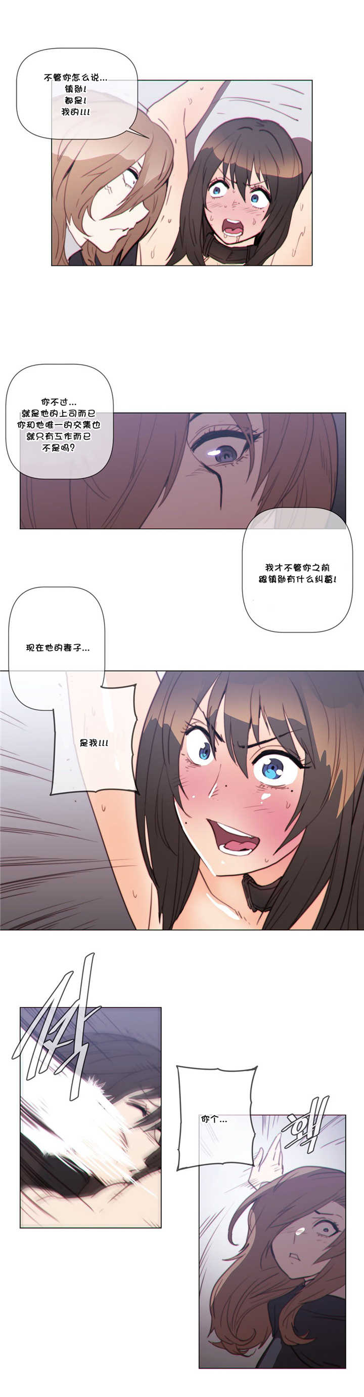 《潜伏刺客》第56章反抗 第11页
