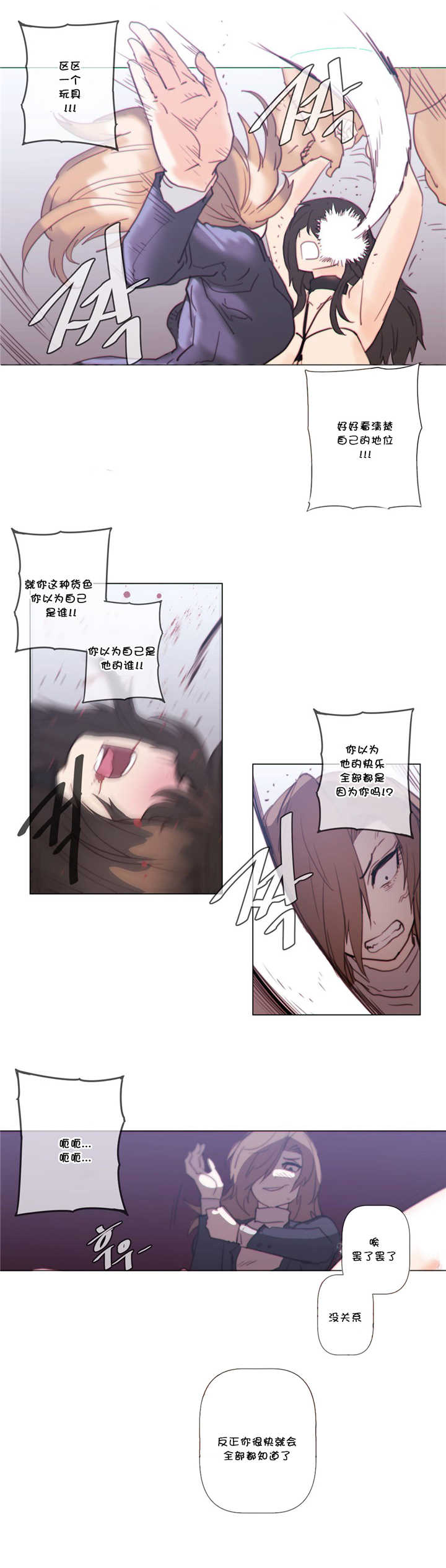 《潜伏刺客》第56章反抗 第12页