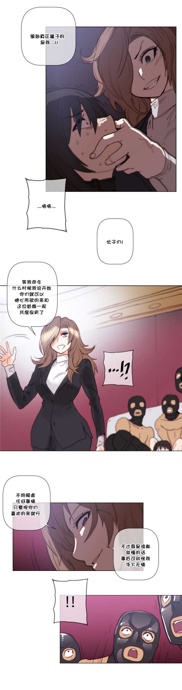 《潜伏刺客》第56章反抗 第13页