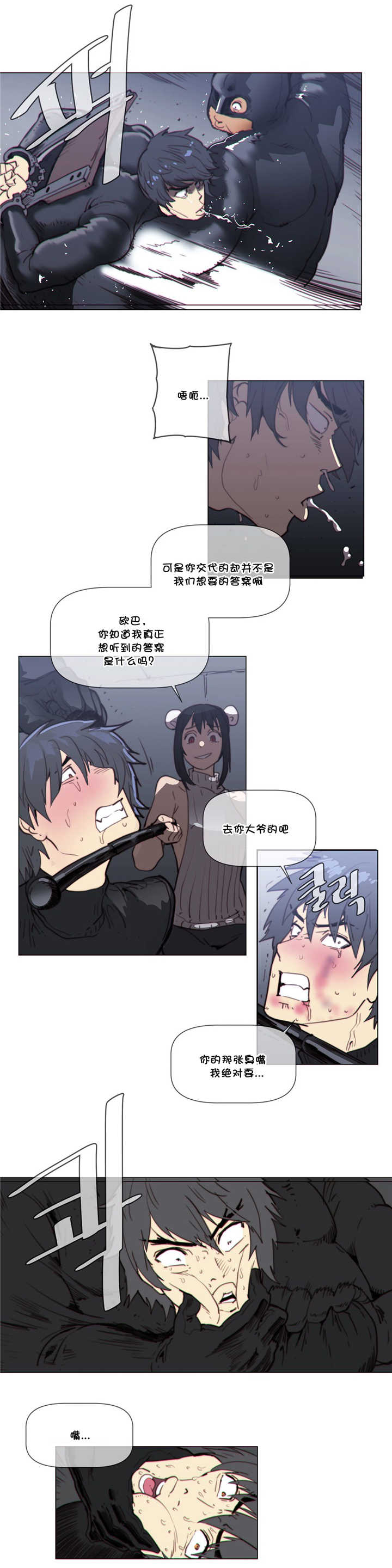 《潜伏刺客》第56章反抗 第2页