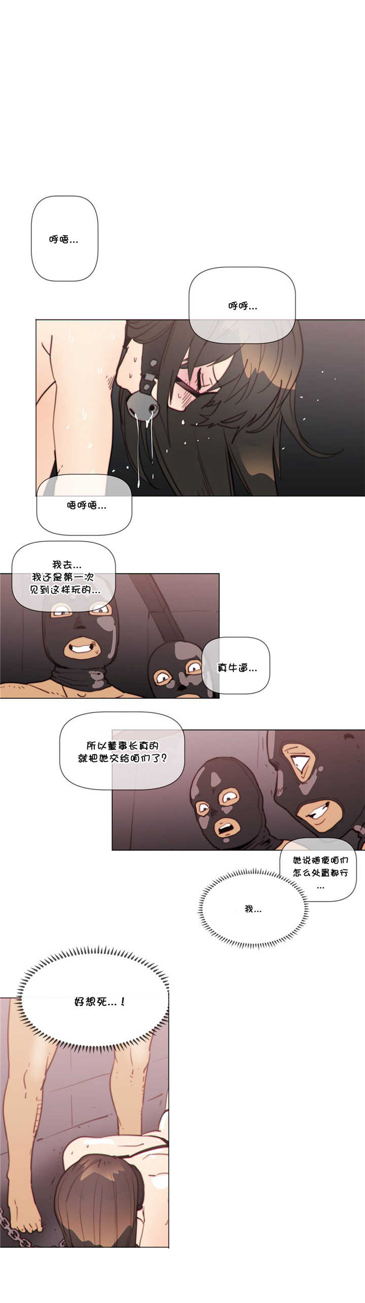 《潜伏刺客》第56章反抗 第4页