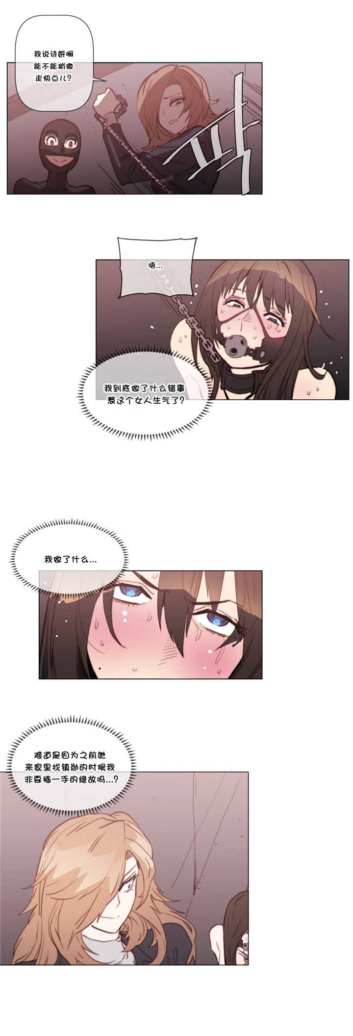 《潜伏刺客》第56章反抗 第5页