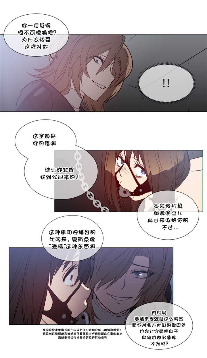 《潜伏刺客》第55章建议 第11页