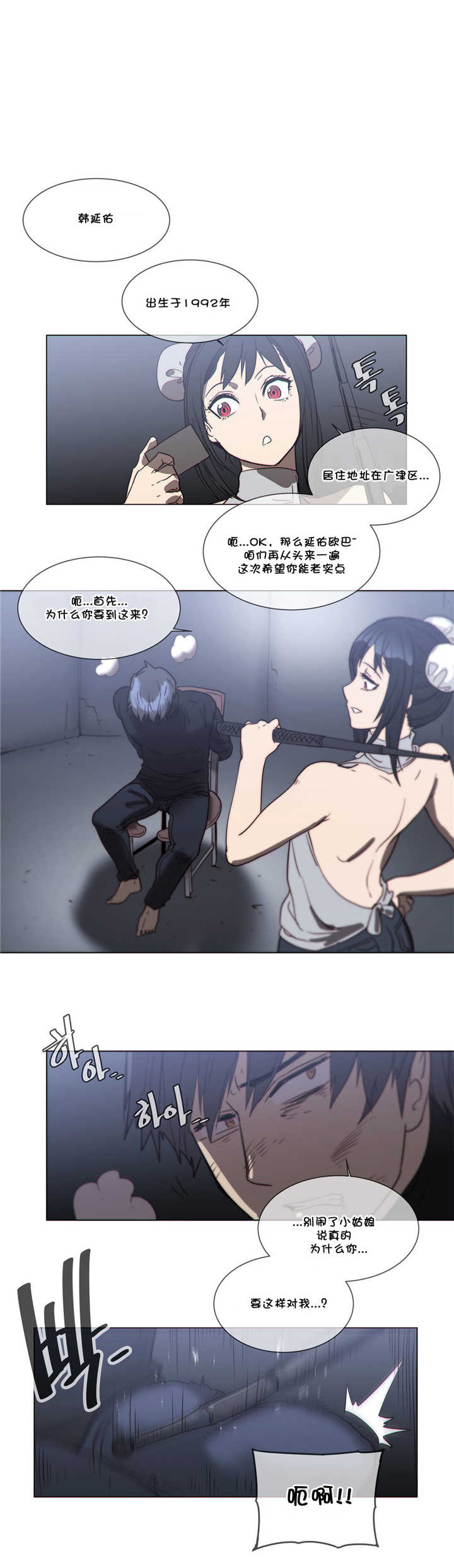 《潜伏刺客》第55章建议 第14页