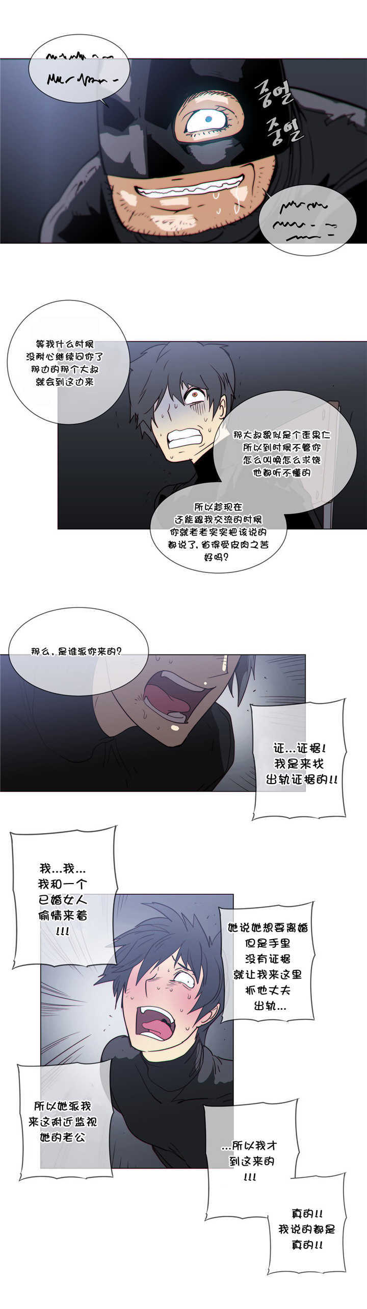 《潜伏刺客》第55章建议 第16页
