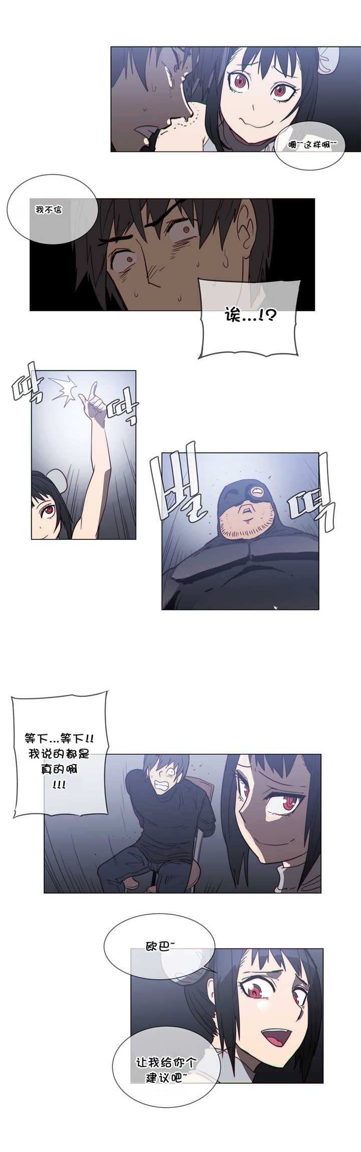 《潜伏刺客》第55章建议 第17页