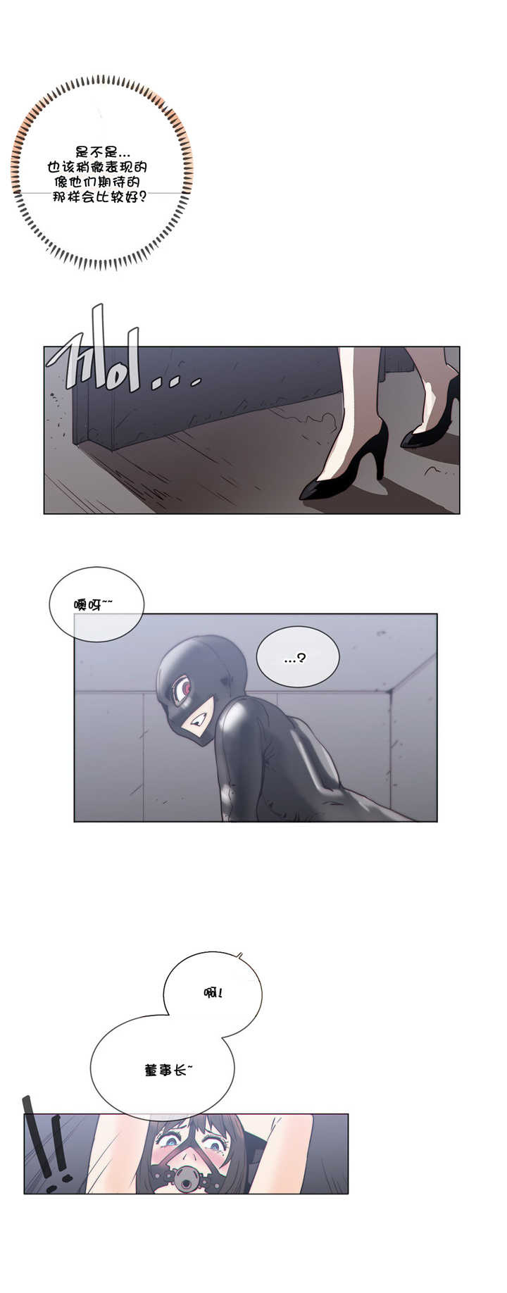 《潜伏刺客》第55章建议 第5页