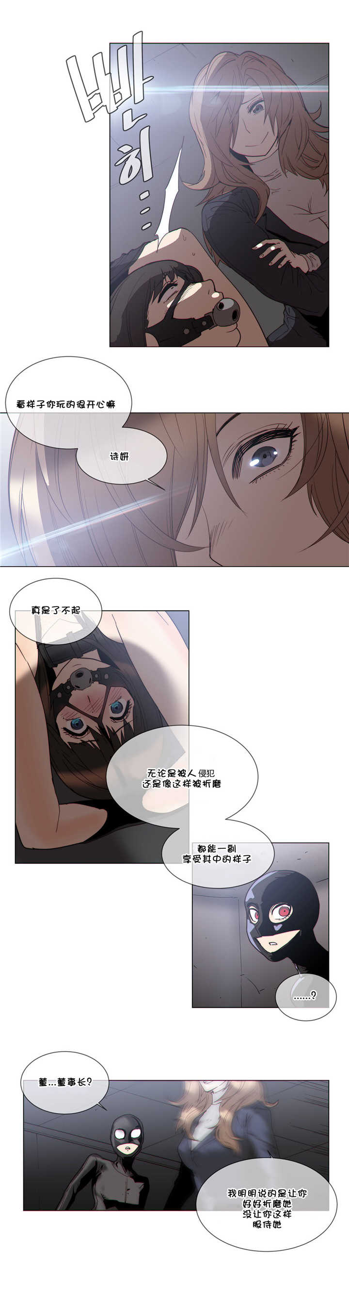 《潜伏刺客》第55章建议 第6页