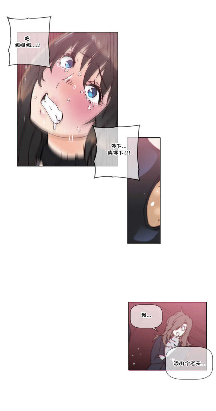 《潜伏刺客》第57章镜子 第12页