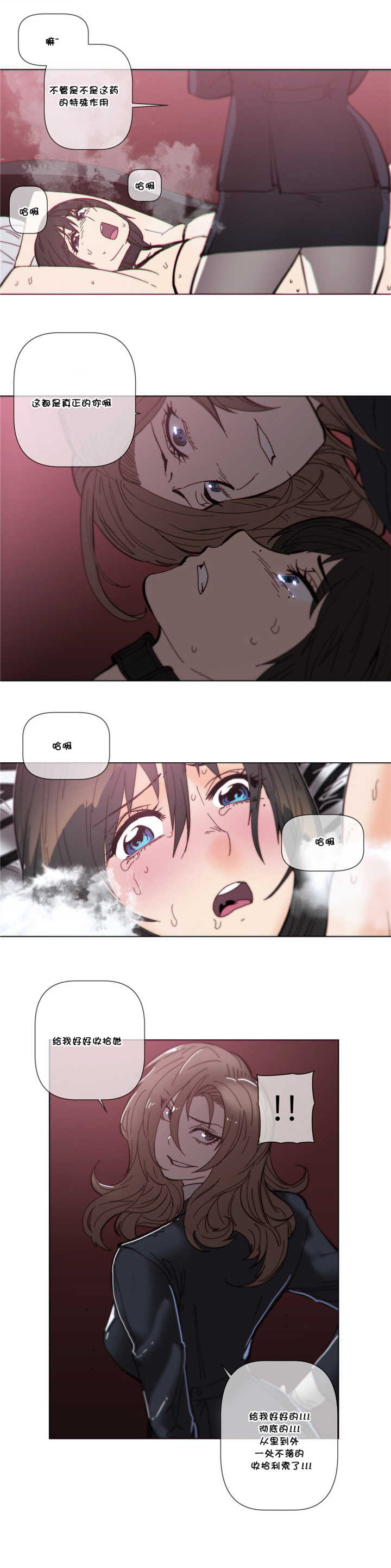 《潜伏刺客》第57章镜子 第13页