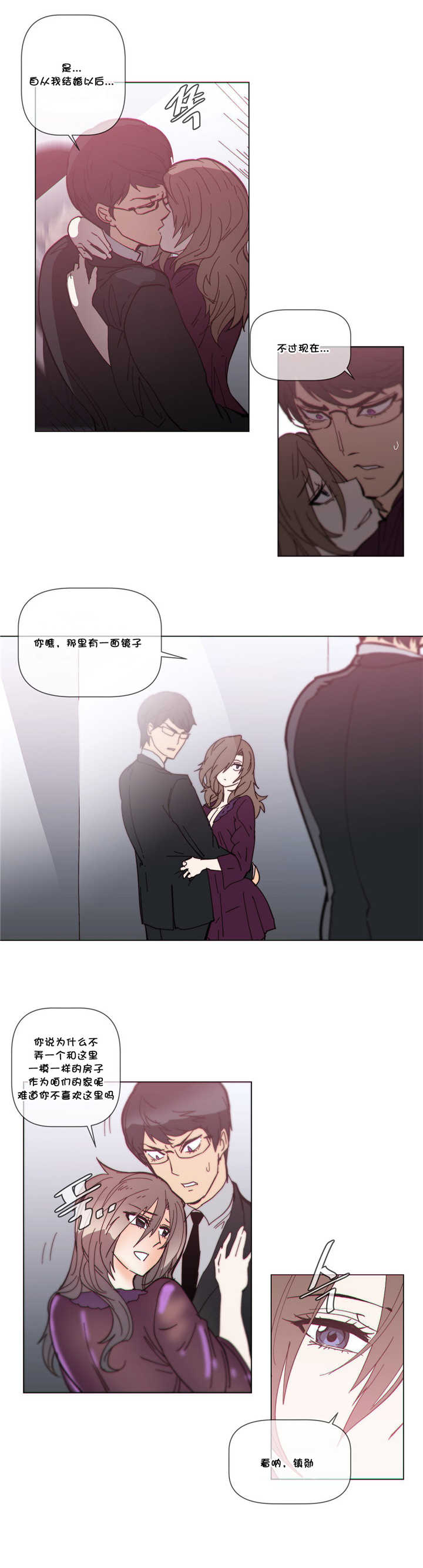 《潜伏刺客》第57章镜子 第15页