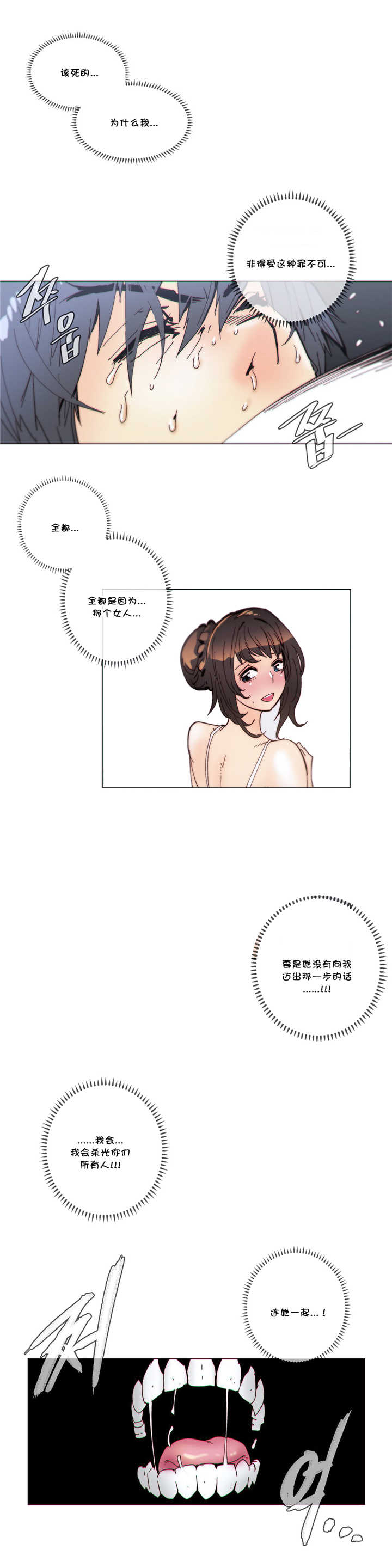 《潜伏刺客》第57章镜子 第1页