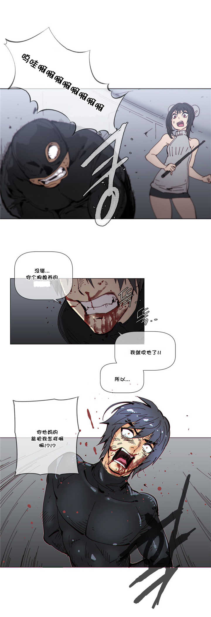 《潜伏刺客》第57章镜子 第2页