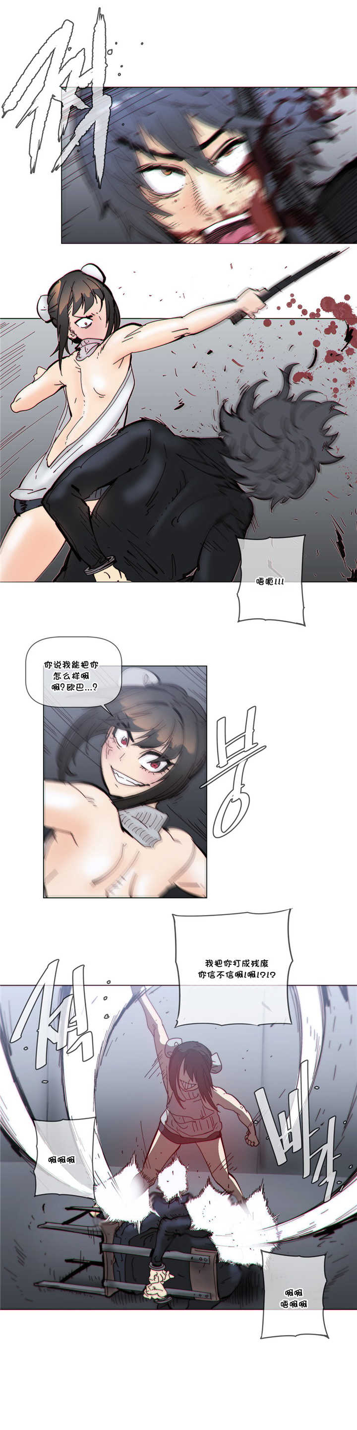 《潜伏刺客》第57章镜子 第3页
