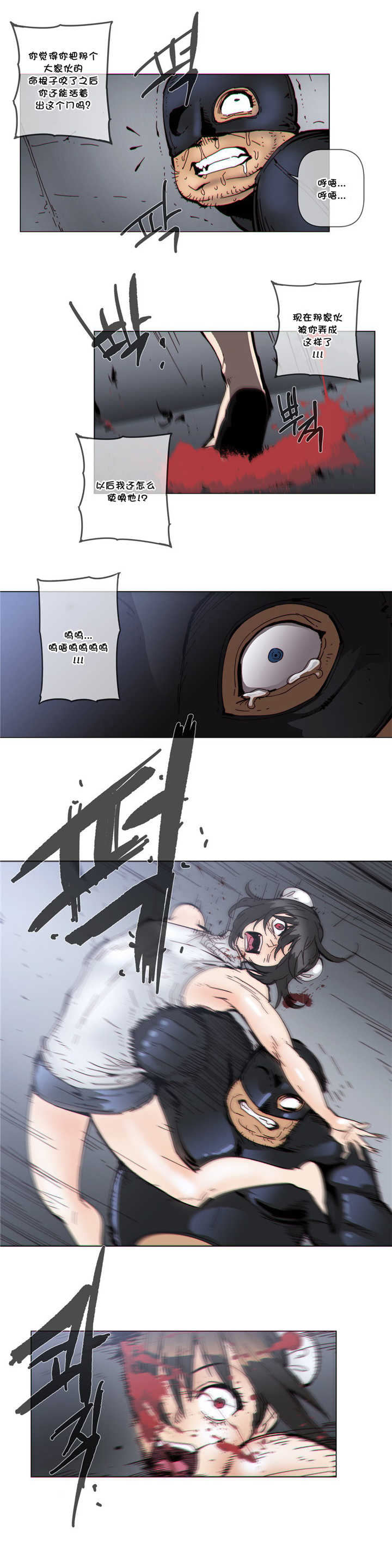 《潜伏刺客》第57章镜子 第4页