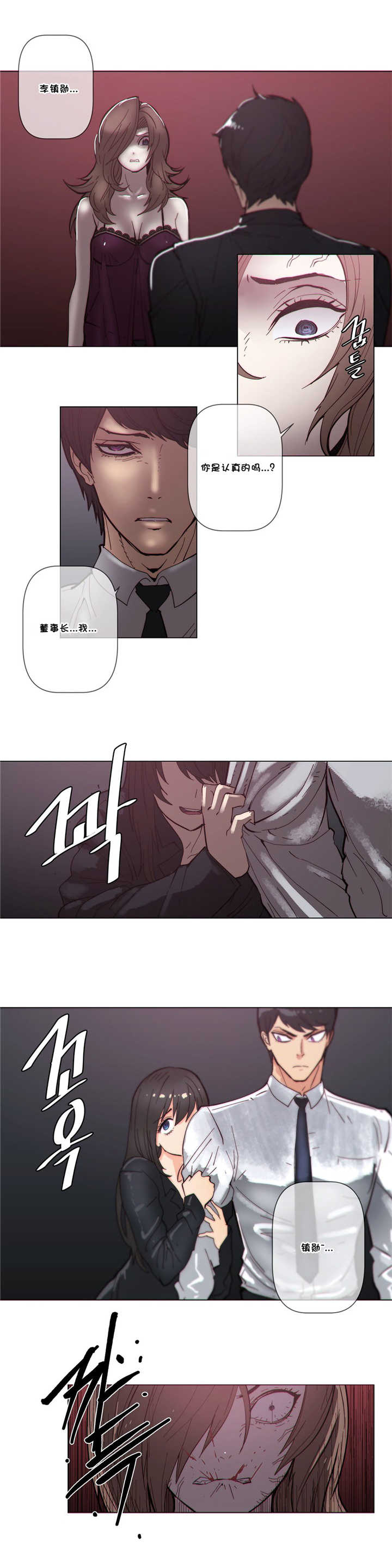 《潜伏刺客》第60章动手 第10页