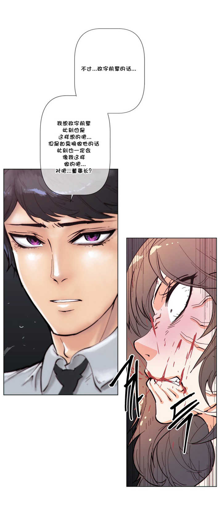 《潜伏刺客》第60章动手 第13页