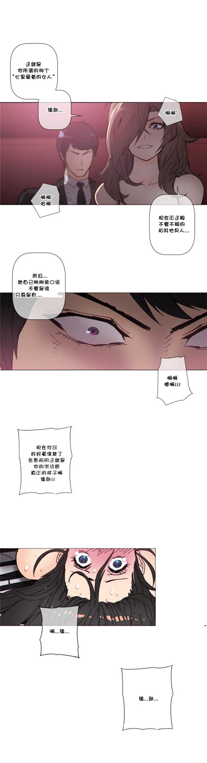 《潜伏刺客》第60章动手 第1页