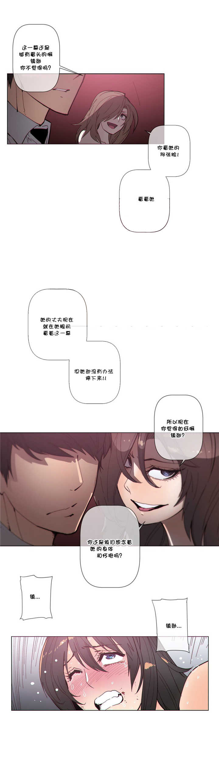 《潜伏刺客》第60章动手 第2页