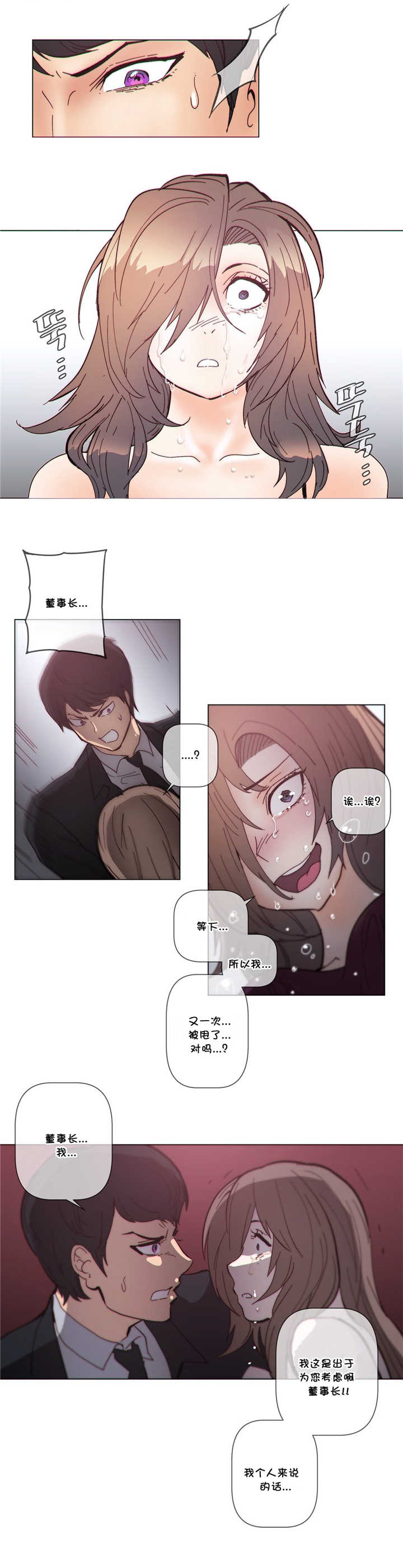 《潜伏刺客》第59章见她 第13页