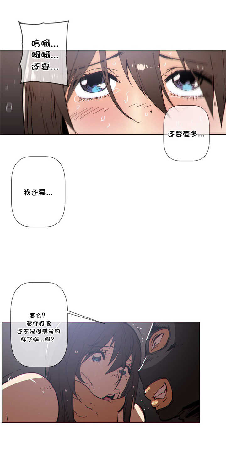 《潜伏刺客》第59章见她 第1页