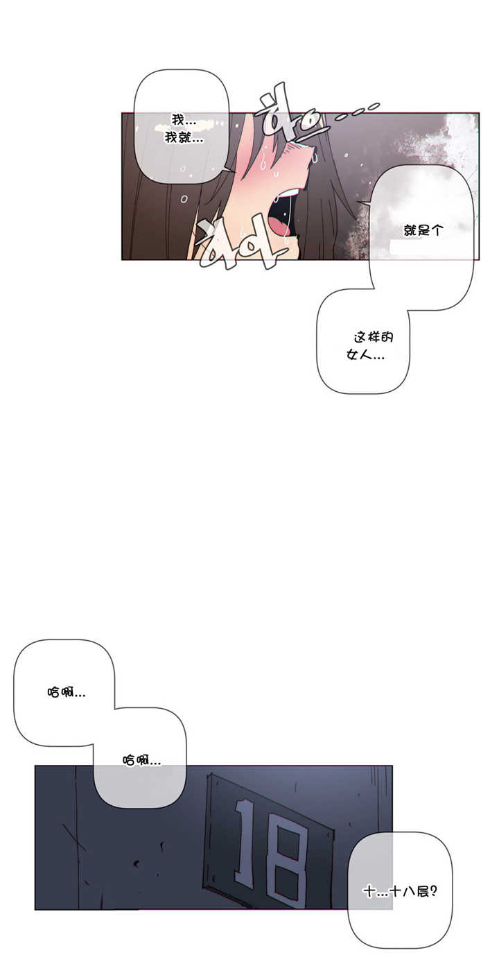 《潜伏刺客》第59章见她 第2页