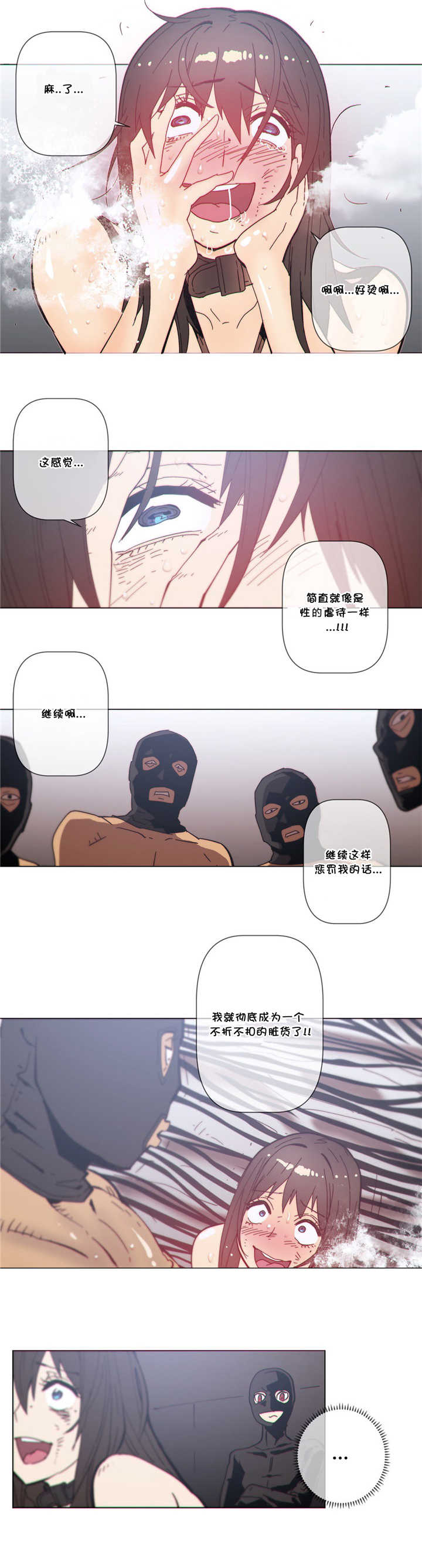 《潜伏刺客》第59章见她 第7页