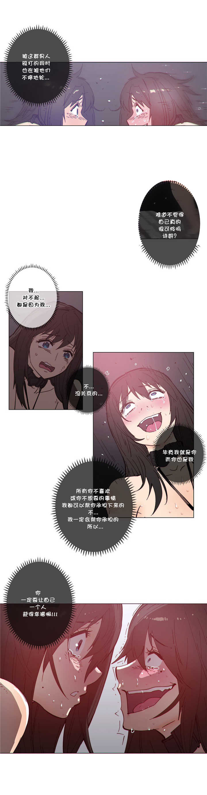 《潜伏刺客》第59章见她 第9页