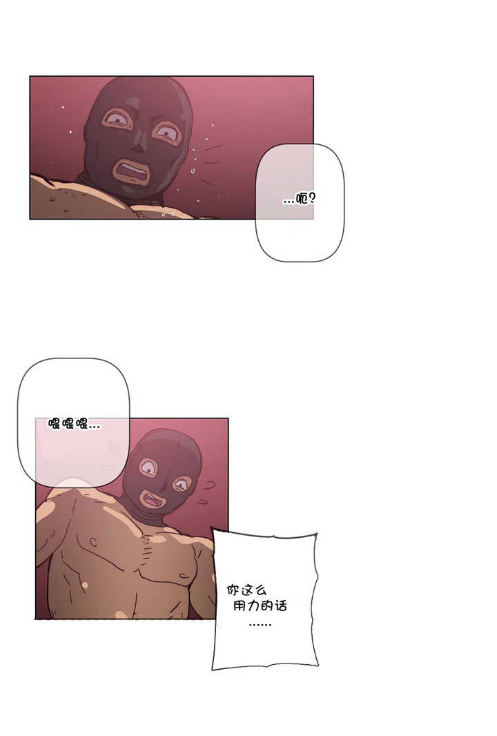 《潜伏刺客》第58章本能 第10页