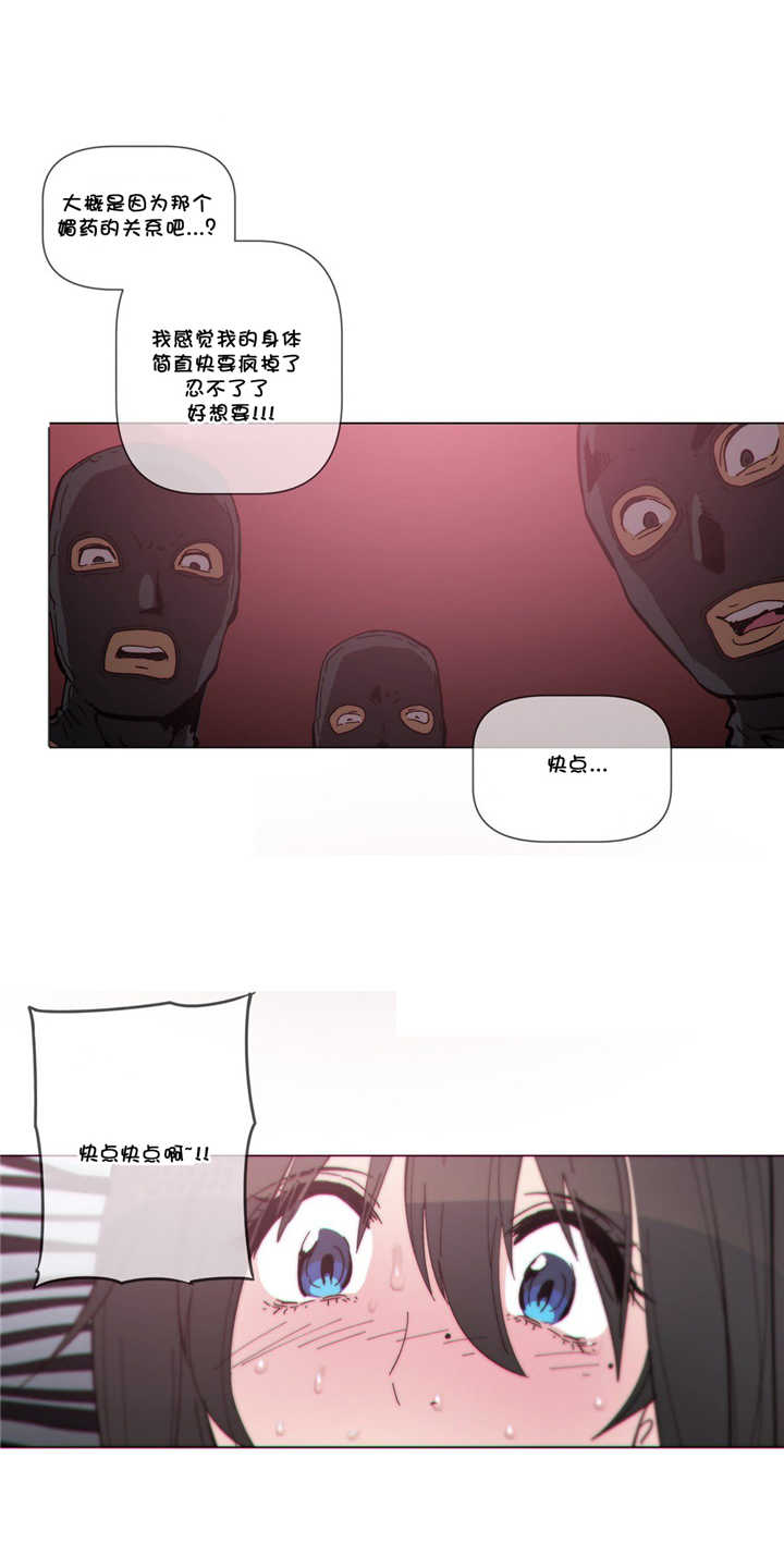 《潜伏刺客》第58章本能 第12页