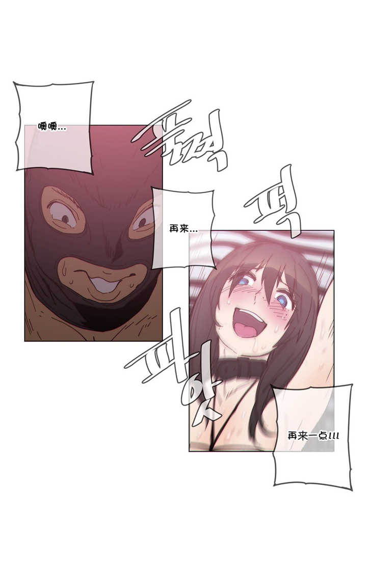 《潜伏刺客》第58章本能 第13页