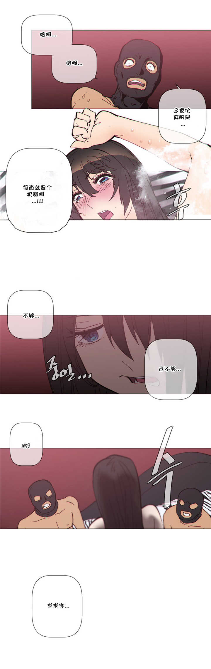 《潜伏刺客》第58章本能 第16页