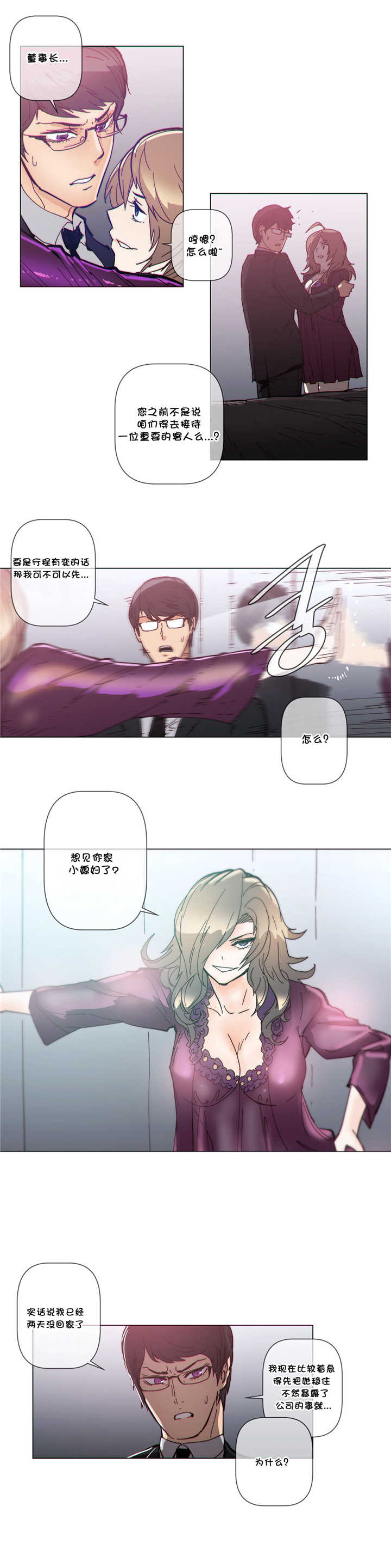 《潜伏刺客》第58章本能 第3页