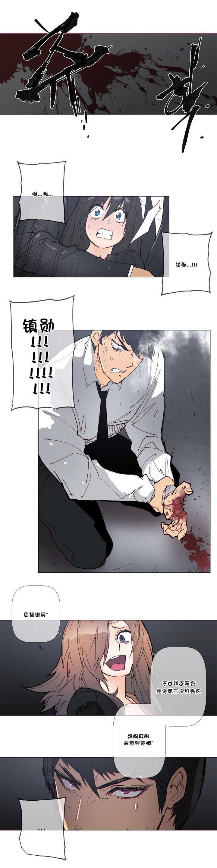 《潜伏刺客》第61章成全 第10页