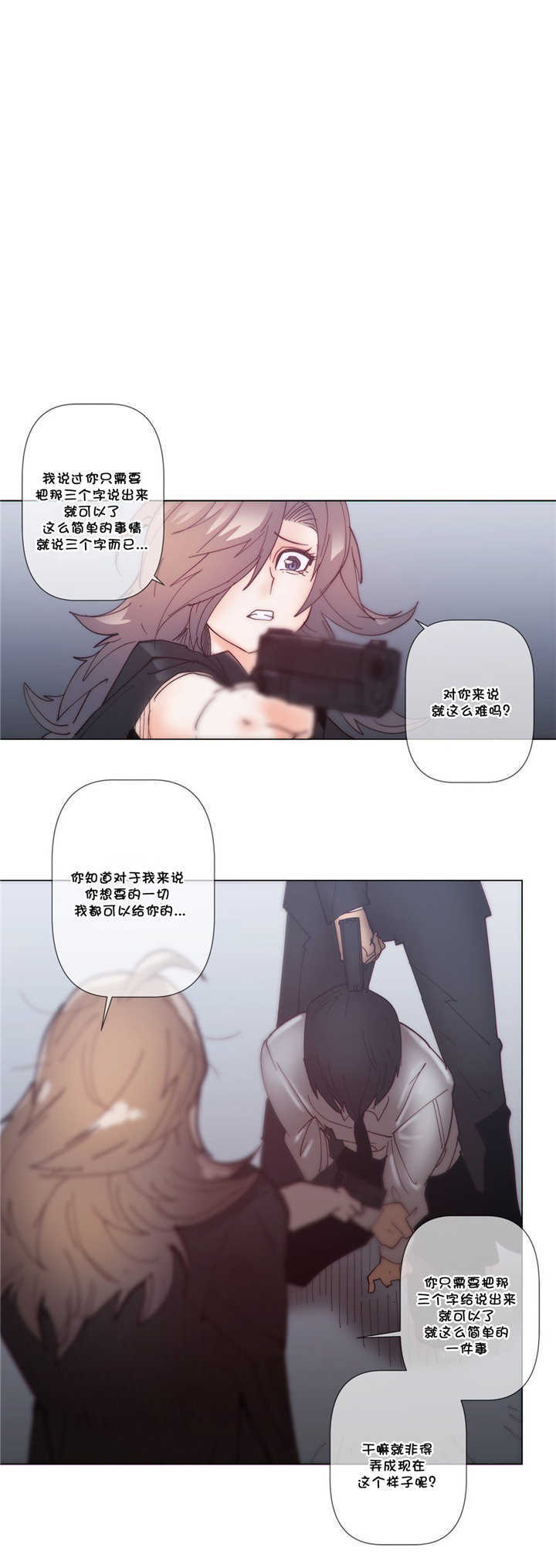 《潜伏刺客》第61章成全 第15页