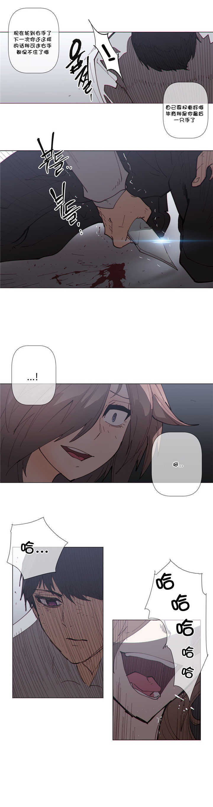 《潜伏刺客》第61章成全 第16页