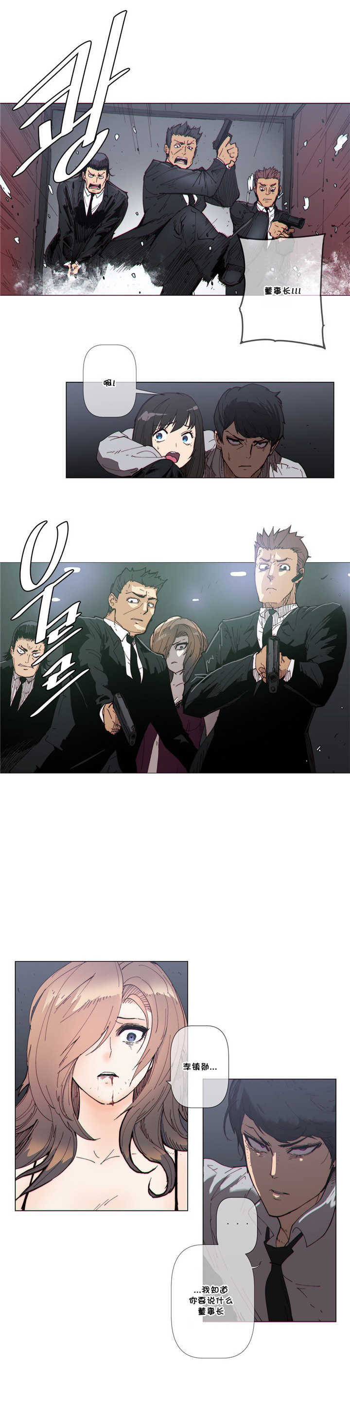 《潜伏刺客》第61章成全 第2页