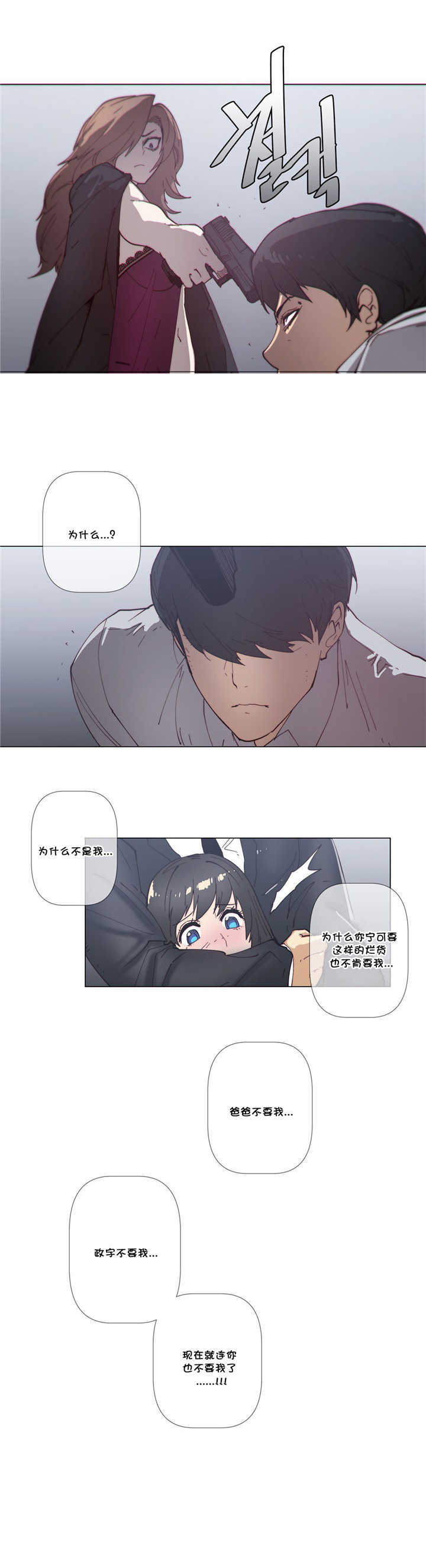《潜伏刺客》第61章成全 第5页