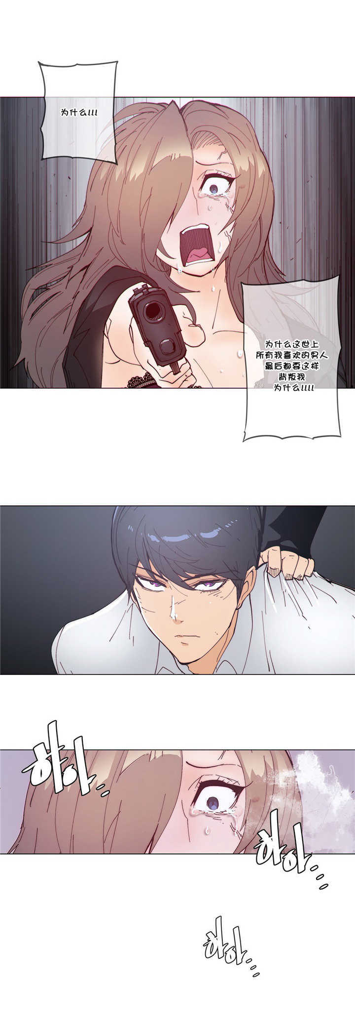 《潜伏刺客》第61章成全 第6页