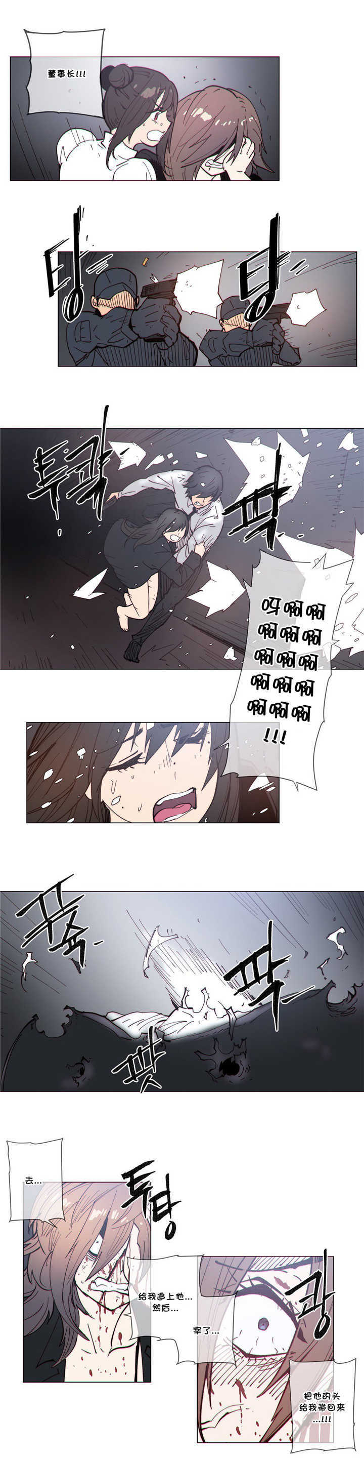 《潜伏刺客》第62章电梯 第11页