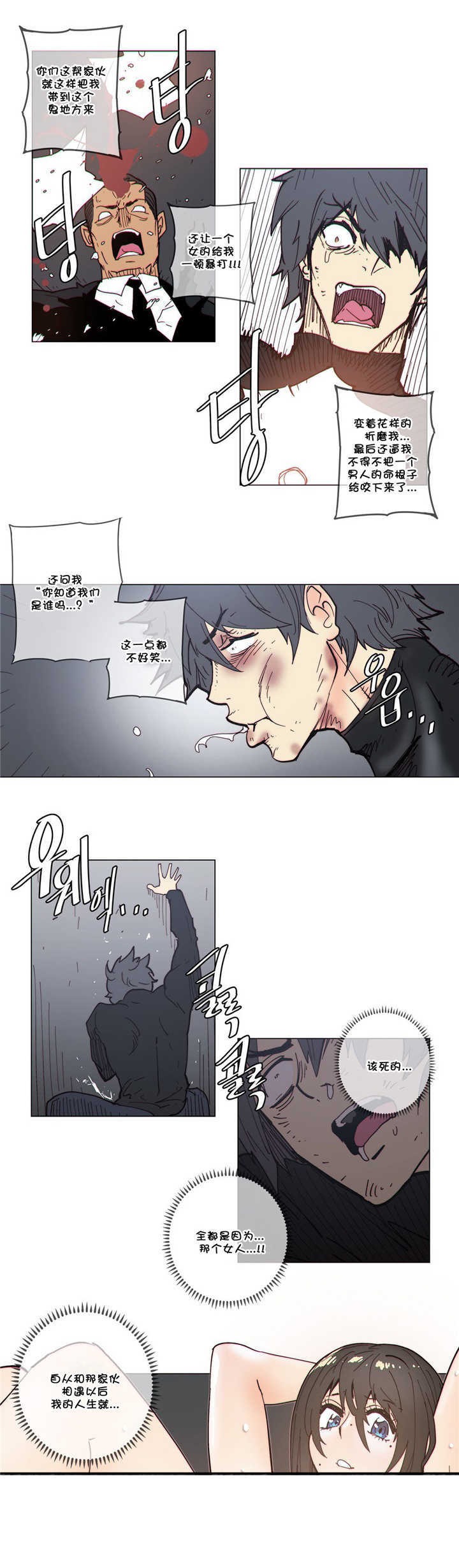 《潜伏刺客》第62章电梯 第14页