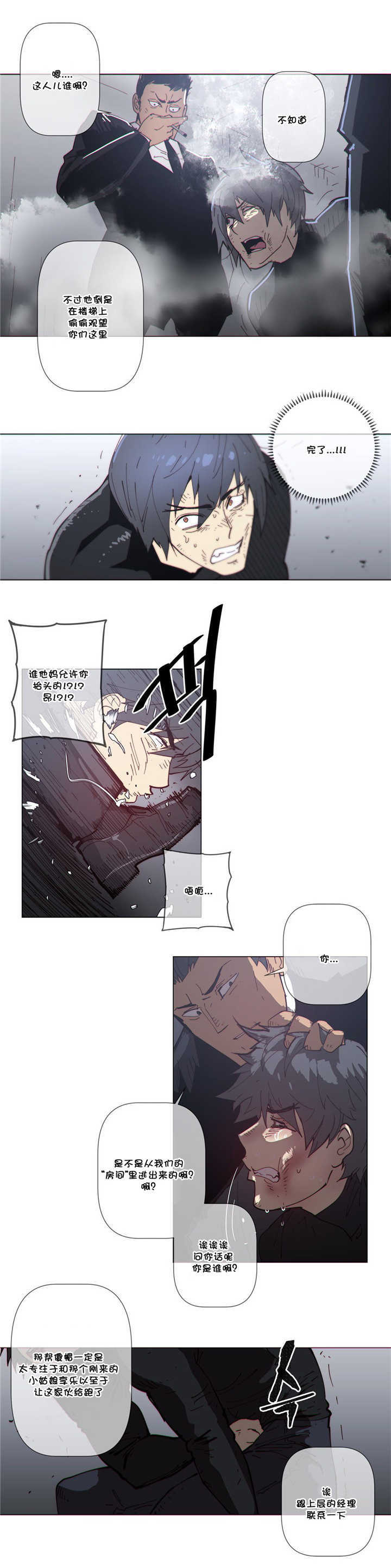 《潜伏刺客》第62章电梯 第2页