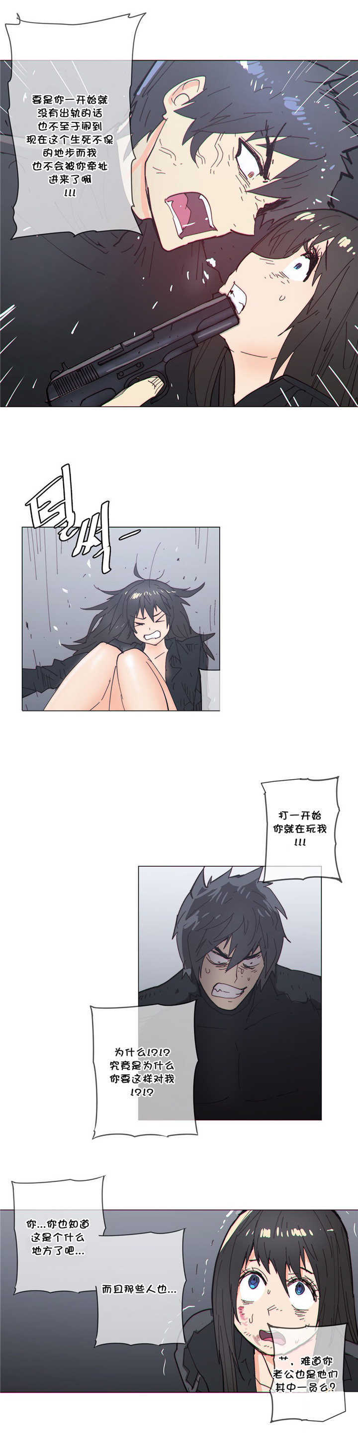 《潜伏刺客》第63章开枪 第17页
