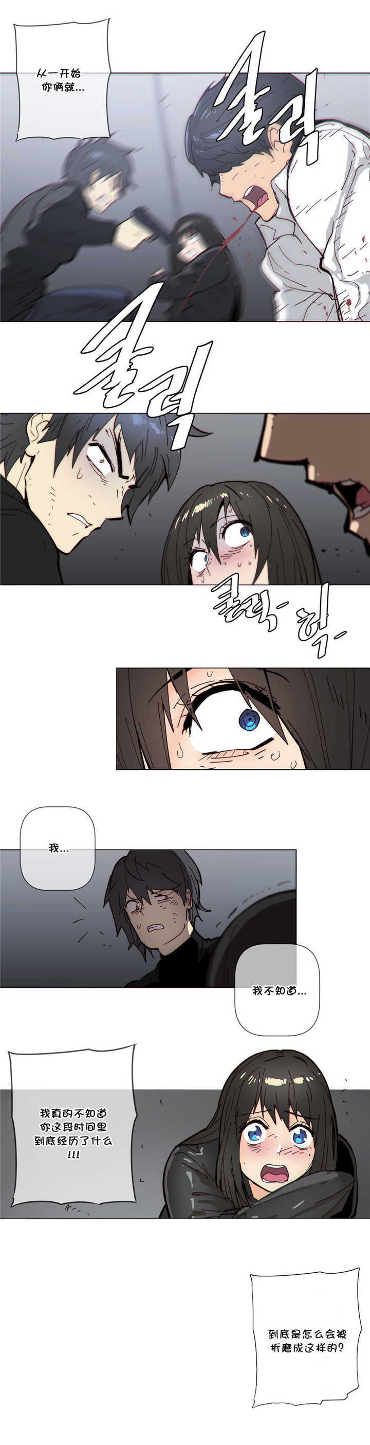 《潜伏刺客》第63章开枪 第18页