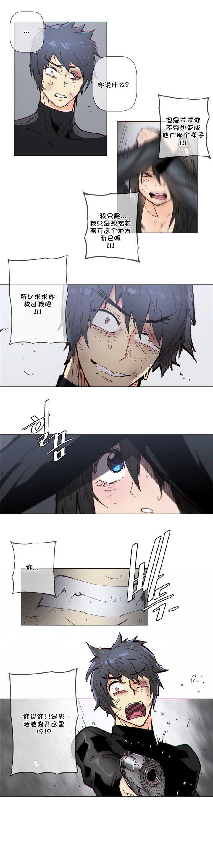 《潜伏刺客》第63章开枪 第19页