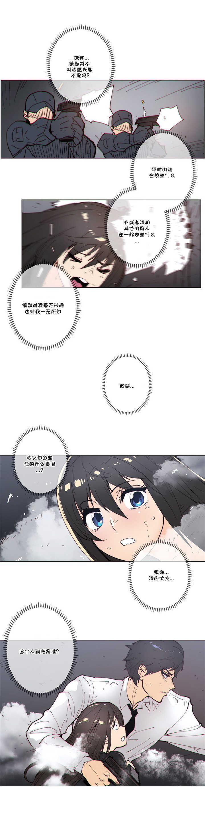 《潜伏刺客》第63章开枪 第1页